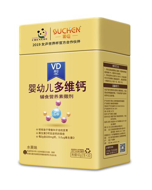 两岁供卵代生宝宝吃什么钙好