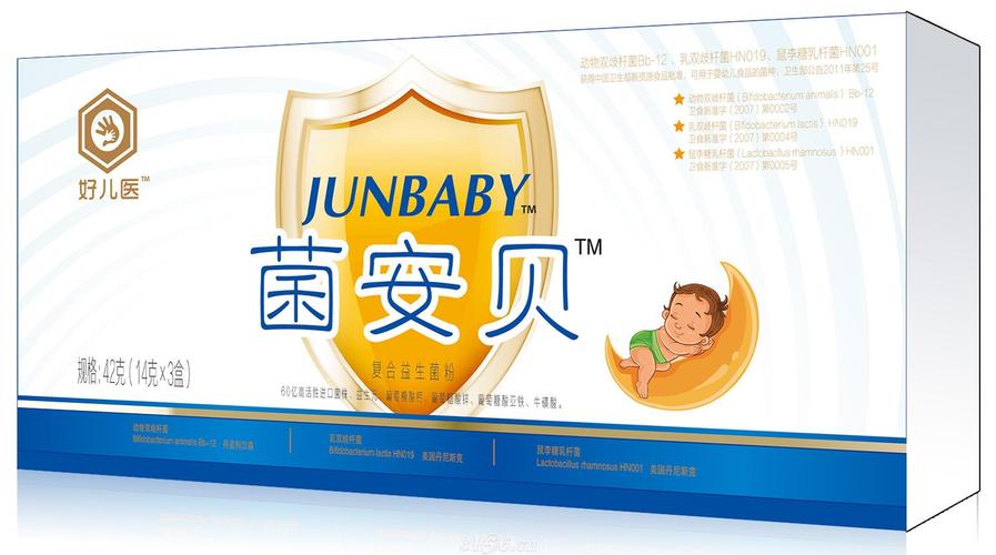 代怀的宝宝益生菌什么牌子好