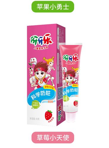 2岁找人代生宝宝用什么牙膏