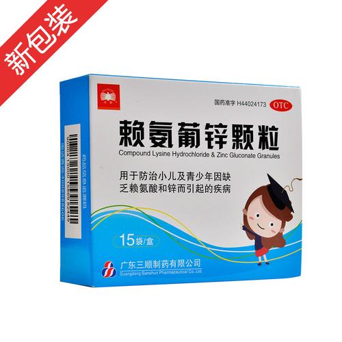 一岁供卵代生的宝宝上火吃什么药