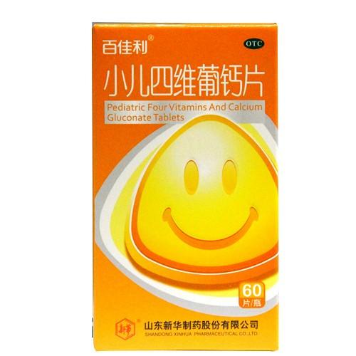 四个月供卵代生的宝宝补钙吃什么