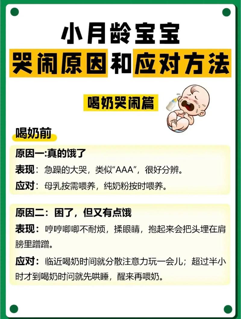 供卵代生宝宝半夜哭闹是什么原因