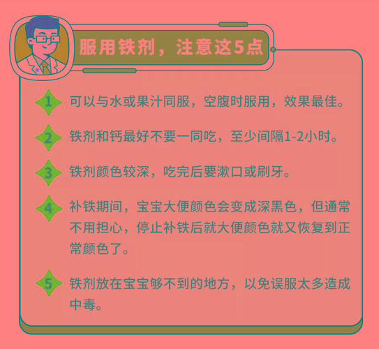 6个月找人代生宝宝补铁吃什么